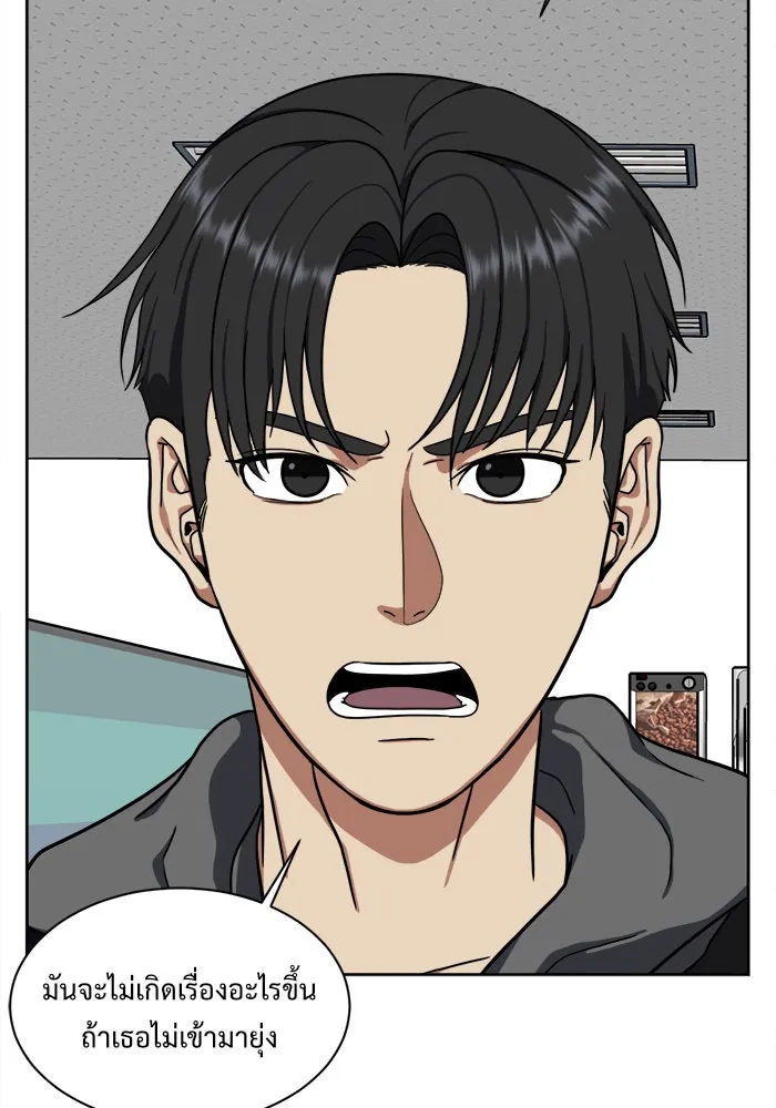 ช่วยเปลี่ยนฉันที ตอนที่ 32. จองฮย็อนจู 18 รูปที่ 71