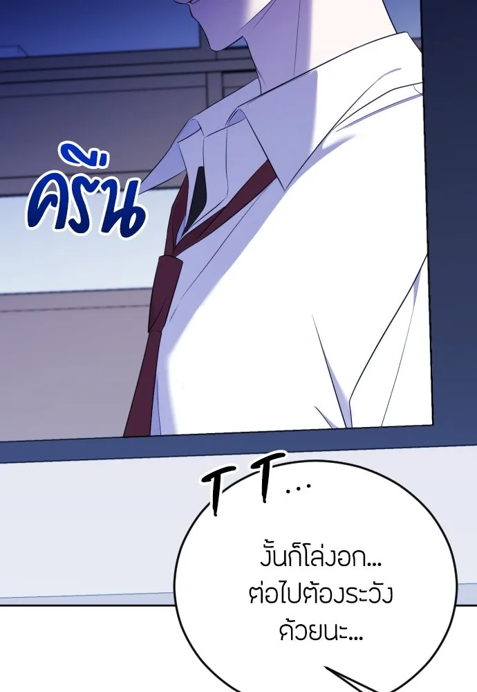 วิธีหนีตายจากนิยายโรคจิต ตอนที่ 2 รูปที่ 160