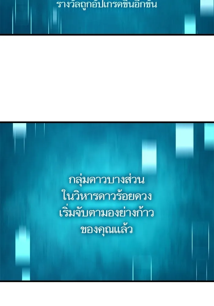 เริ่มเกมพร้อม 13 คุณสมบัติลับ ตอนที่ 5 รูปที่ 181