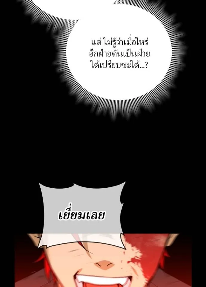 เป้าหมายครั้งที่ 2 ตอนที่ 14 รูปที่ 16
