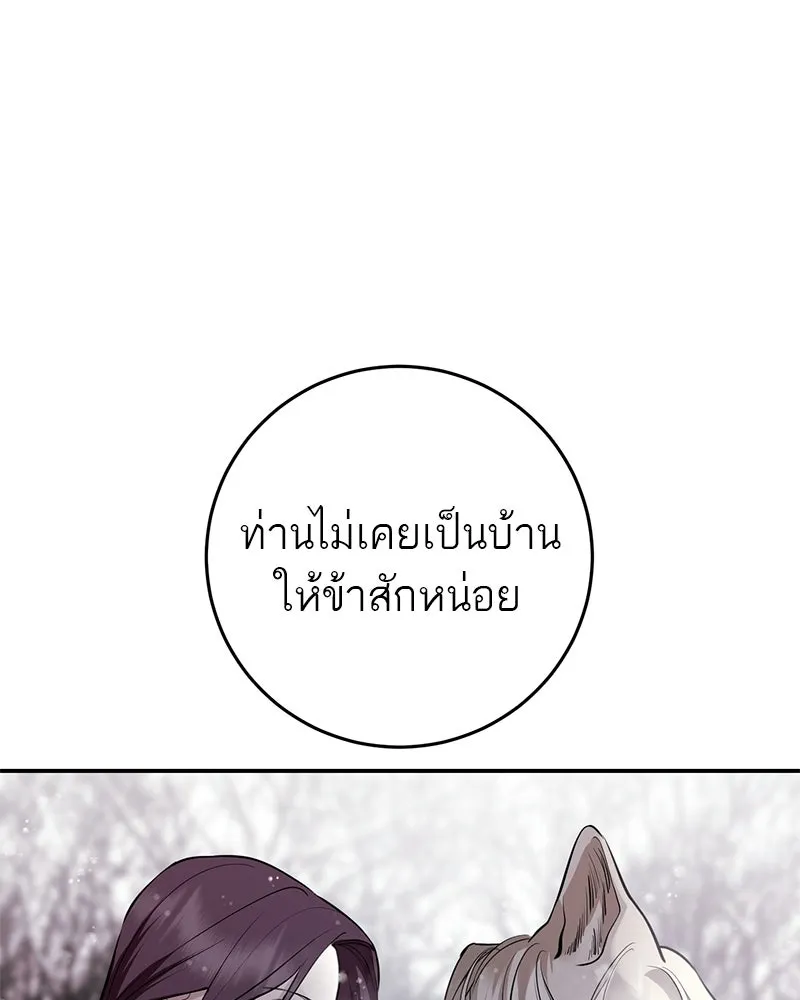 ตำนานเทพธิดาตกสวรรค์ ตอนที่ 130 รูปที่ 77