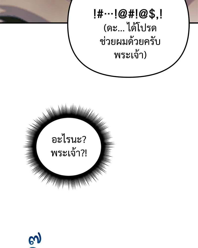 สัปดาห์นี้งดอัปตอนใหม่ ตอนที่ 60 รูปที่ 38