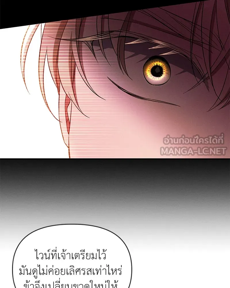 โอ้ ศัตรูที่รัก ตอนที่ 91 รูปที่ 63