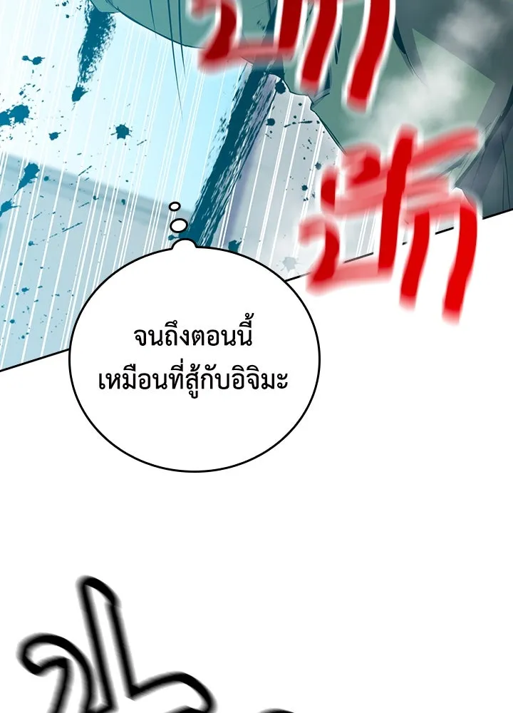 นักเลงกระจอกย้อนเวลามาทวงแค้น ตอนที่ 35 รูปที่ 37