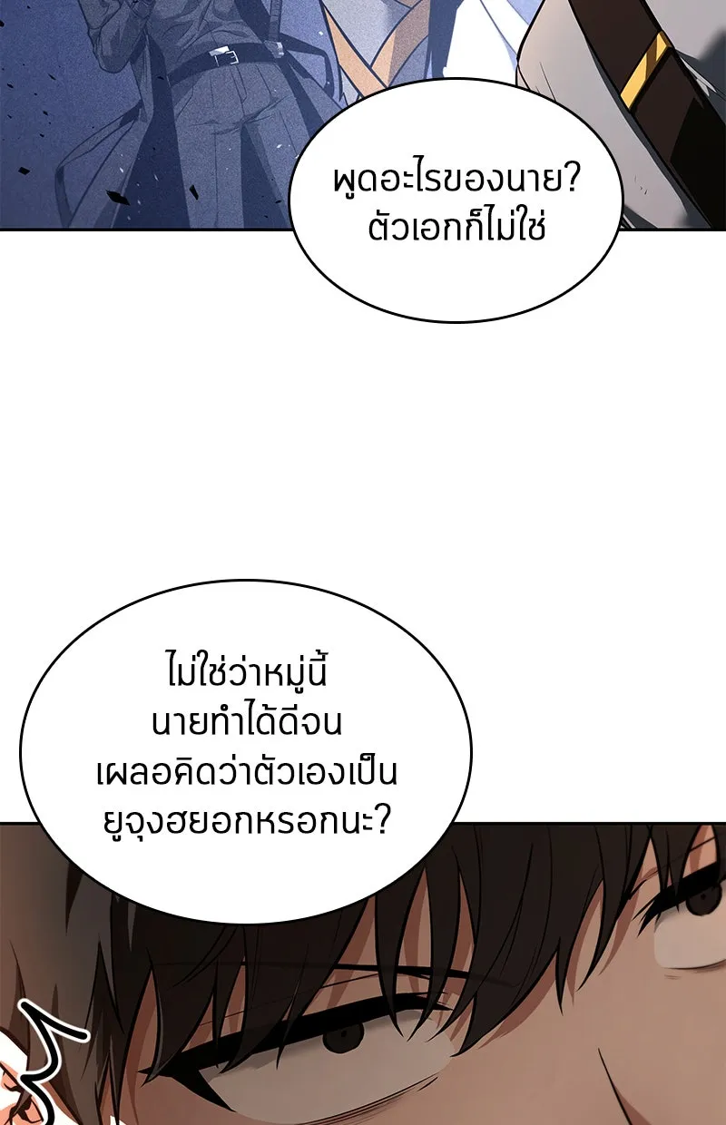 Omniscient Reader อ่านชะตาวันสิ้นโลก ตอนที่ 16 บทละครลำดับห้า (3) รูปที่ 184