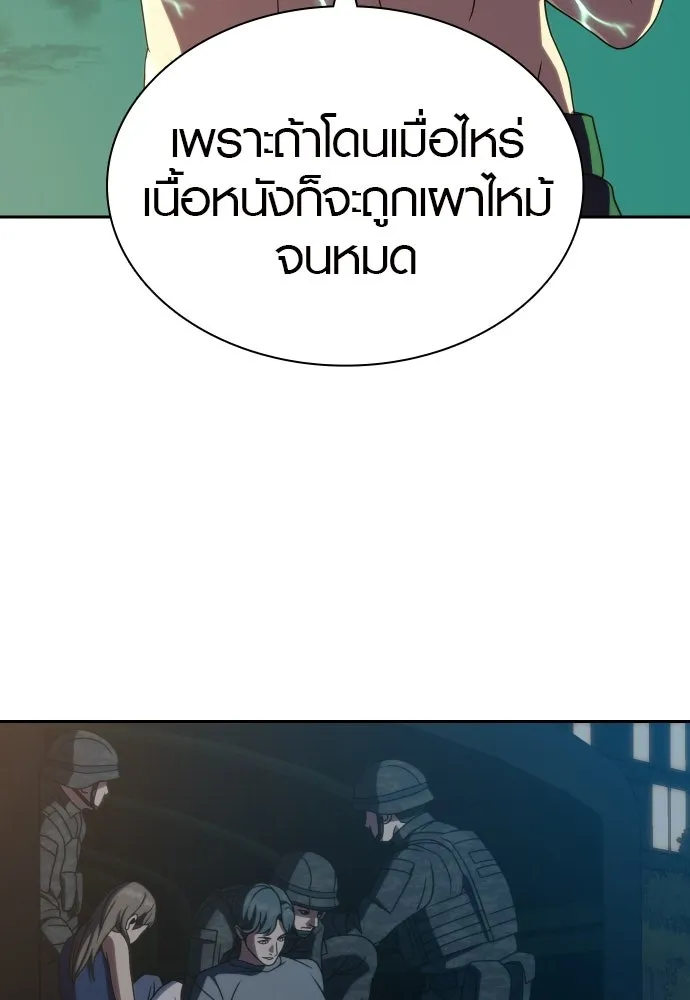 นักรบแช่แข็ง ตอนที่ 42 รูปที่ 113