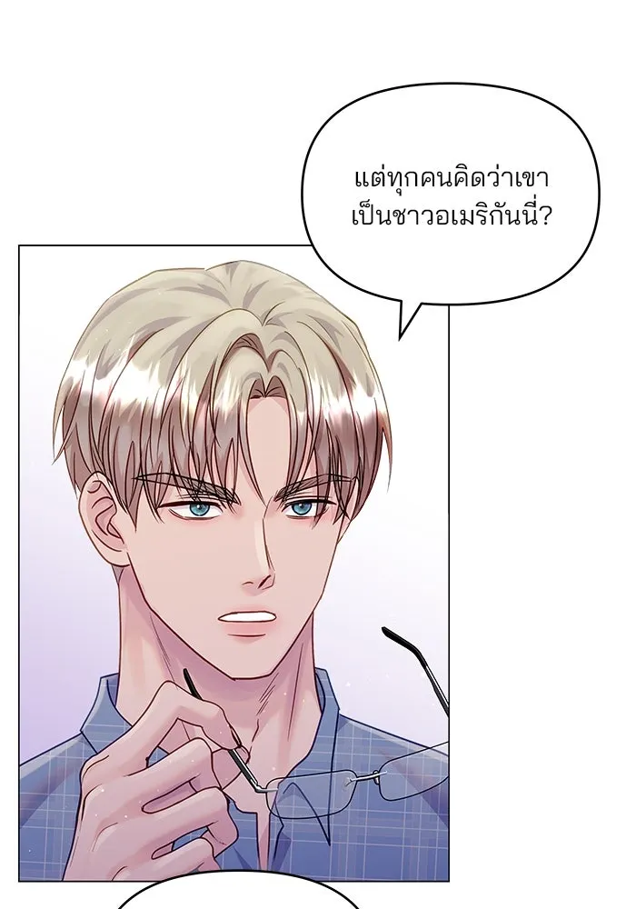 คู่มือคว้าหัวใจนายตัวร้าย ตอนที่ 45 รูปที่ 77