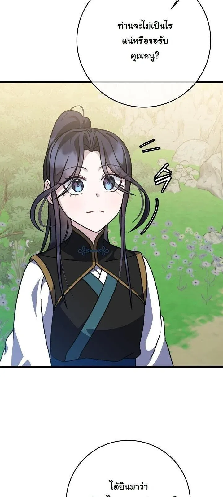 The Return of Namgung_s Granddaughter ตอนที่ ตอนที่ 32 รูปที่ 20