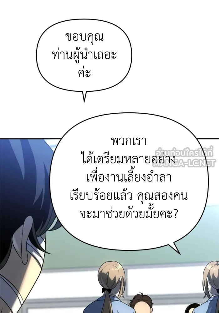 อดีตบอสหอคอย ตอนที่ 29 รูปที่ 48