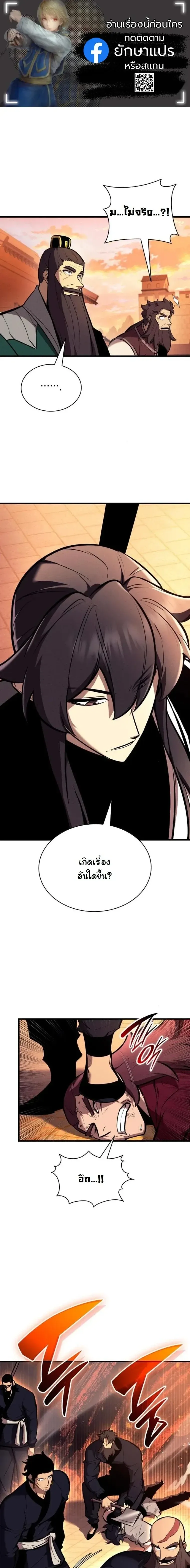 Rebirth of the Divine Demon การหวนค_นของมารสวรรค_ผ_พ_ช_ตใต_หล_า ตอนที่ ตอนที่ 27 รูปที่ 1