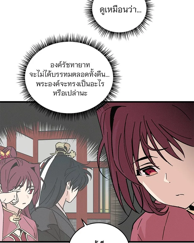 ข้าต้องไม่ใช่พระชายา ตอนที่ 49 รูปที่ 19