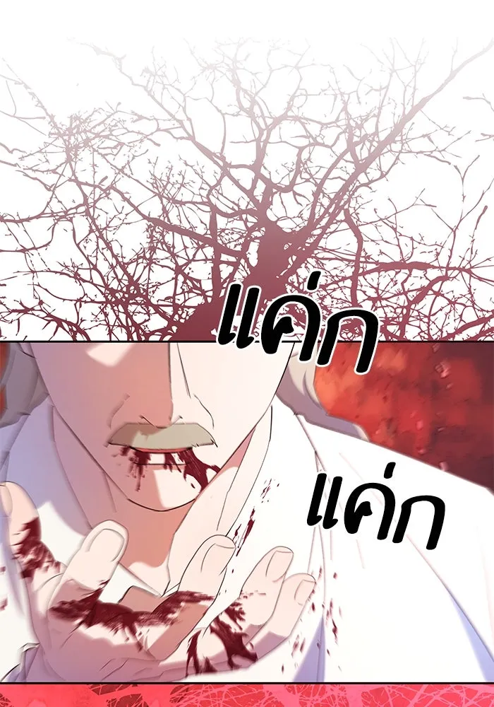 หวานใจสุดโหดโหมดเชื่อง ตอนที่ 60 รูปที่ 25