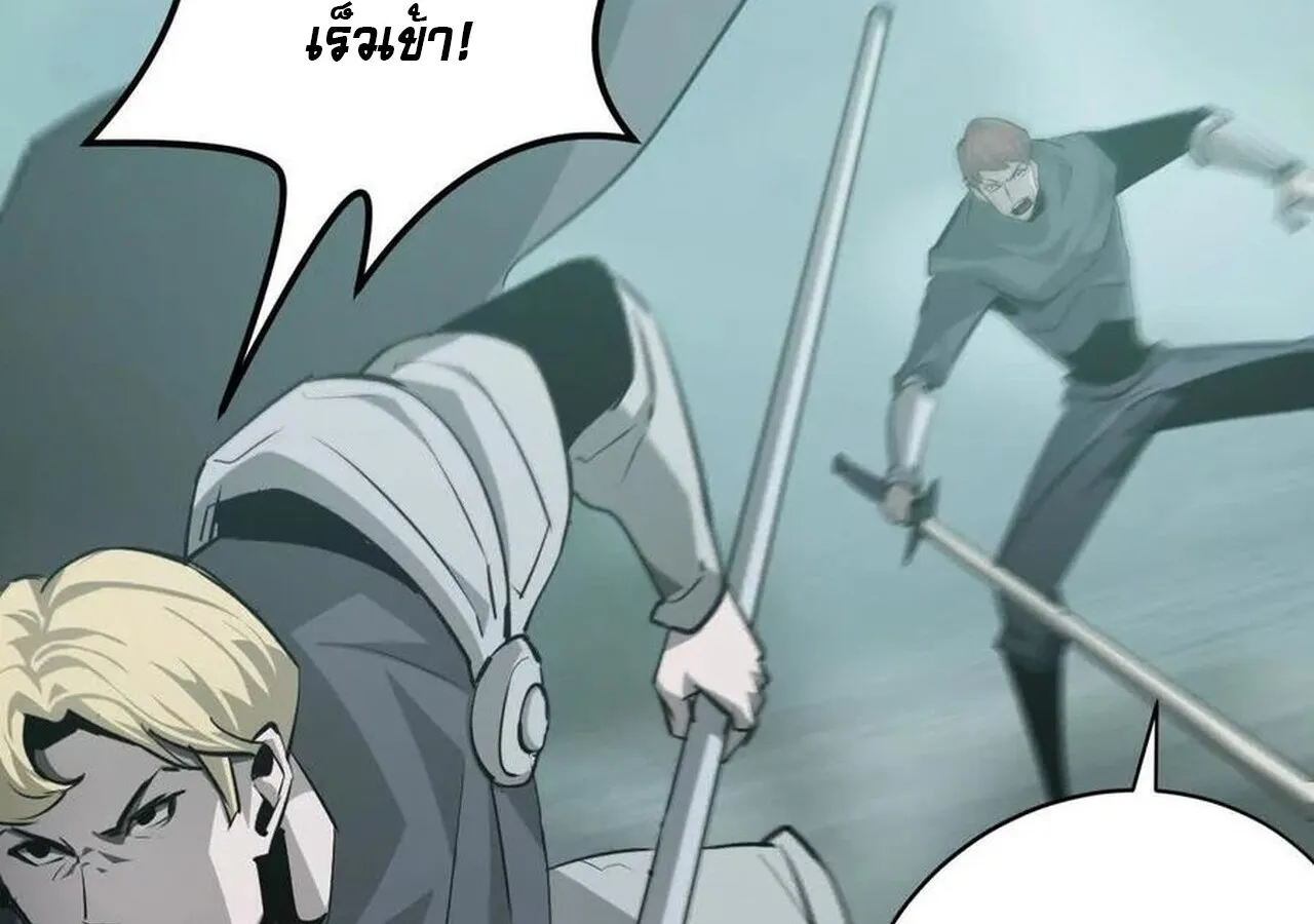 Unparalleled in the Online Gaming World ยอดคน ณ โลกออนไลน_ ตอนที่ ตอนที่ 33 รูปที่ 146