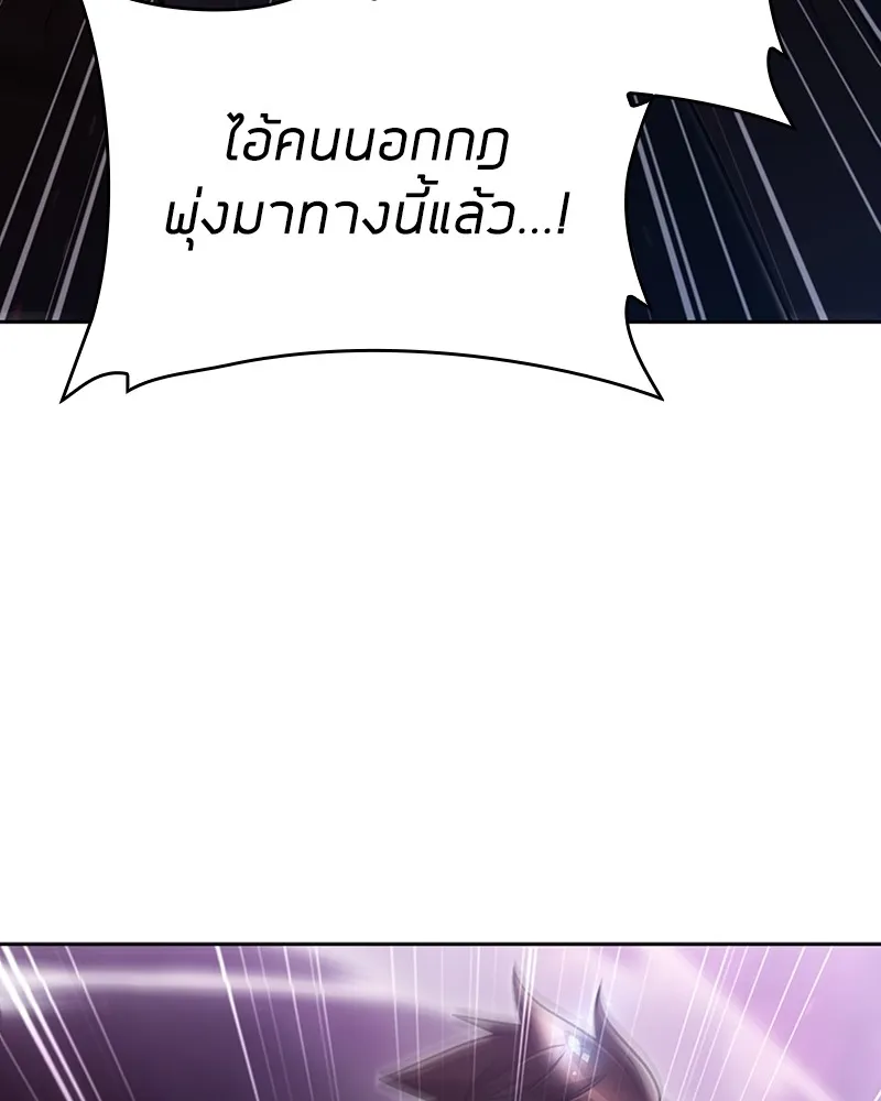 Clever Cleaning Life Of The Returned Genius Hunter ส_ดยอดฮ_นเตอร_สายคล_น ตอนที่ ตอนที่ 83 รูปที่ 37