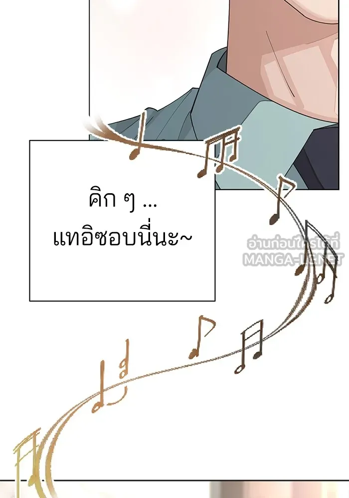 ความรักของอิซอบ ตอนที่ 30 รูปที่ 48