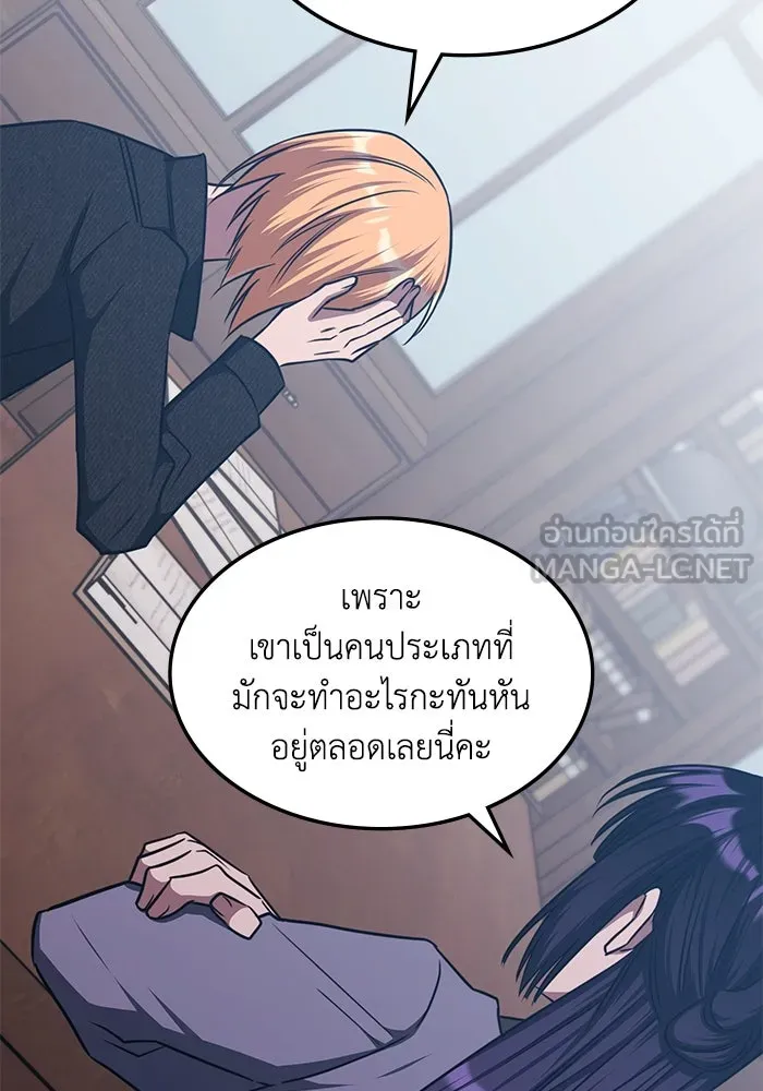 ฮีลเลอร์ตัวพ่อขอฟาดเรียบ ตอนที่ 27 รูปที่ 84