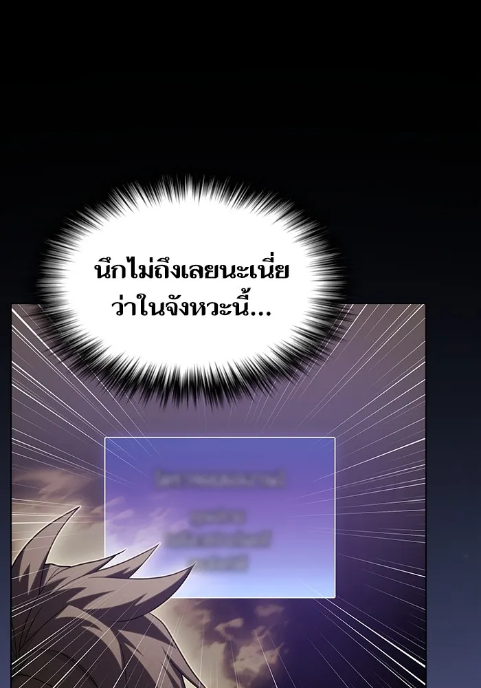 ผู้เล่นขั้นเทพแห่งหอคอยฝึกสอน ตอนที่ 217 รูปที่ 109