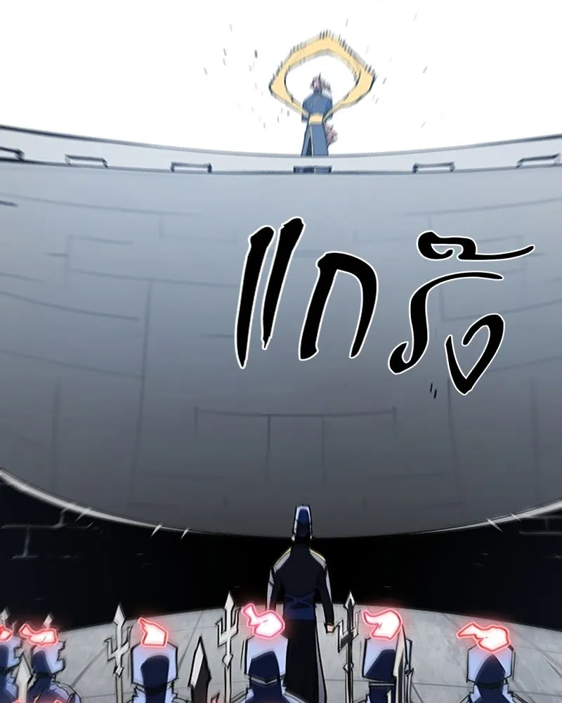 Player ตอนที่ 130 รูปที่ 97