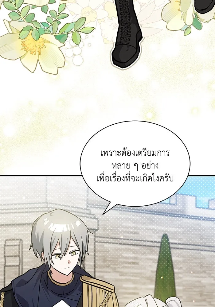 แมวน้อยในรังหมาป่า ตอนที่ 68 รูปที่ 53