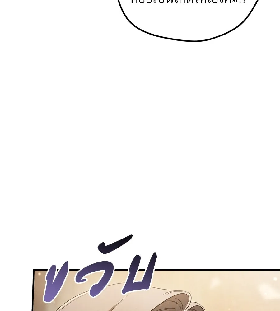 เรือนจำรัก ตอนที่ 39 รูปที่ 70