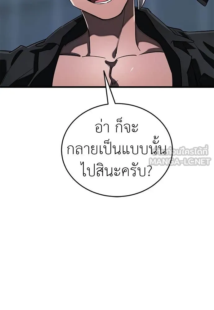 ยมราชลงทัณฑ์ ตอนที่ 107 รูปที่ 107