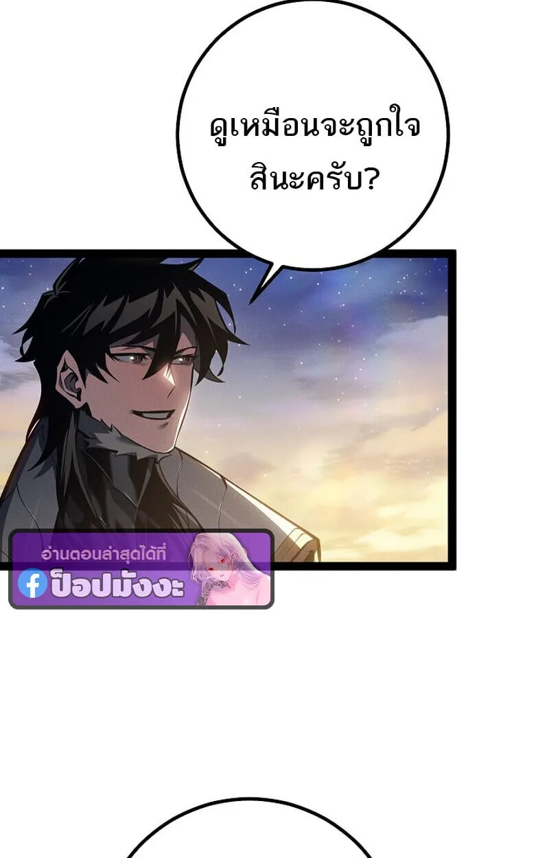 Regressing as the Reincarnated Bastard of the Sword Clan ตอนที่ ตอนที่ 66 รูปที่ 19