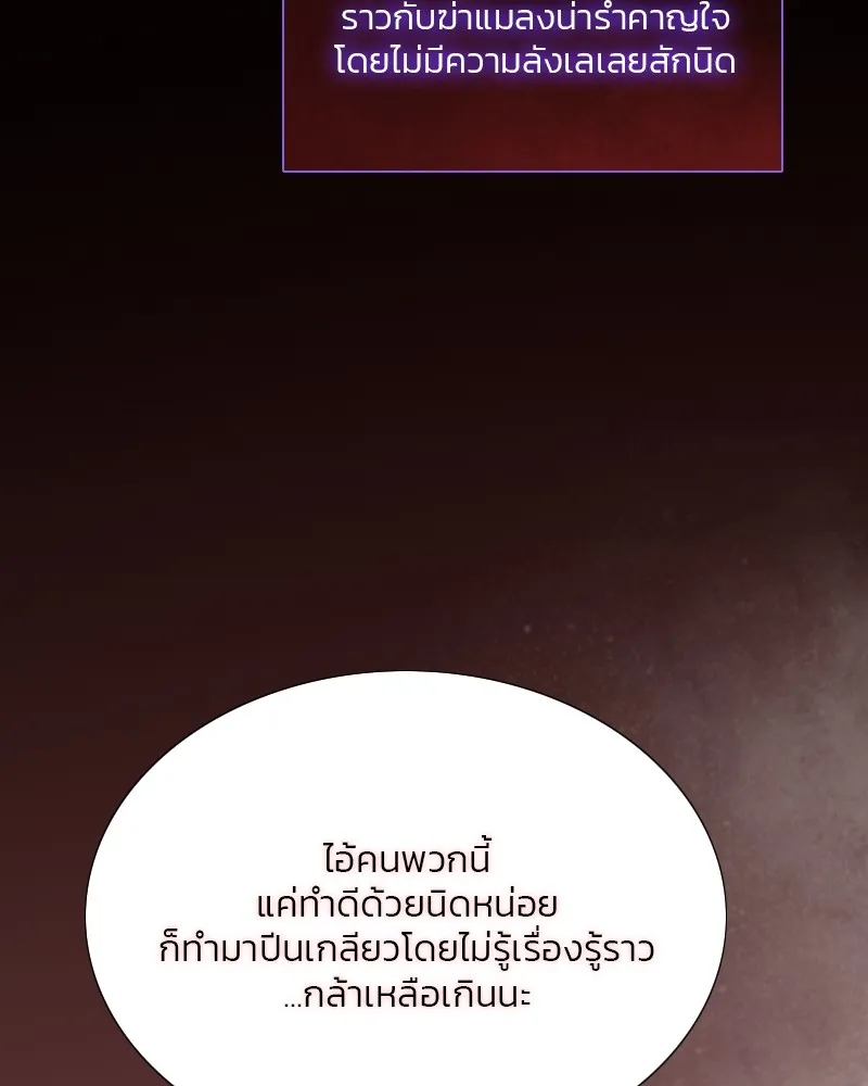 เซเรน่า ตอนที่ 44 รูปที่ 140