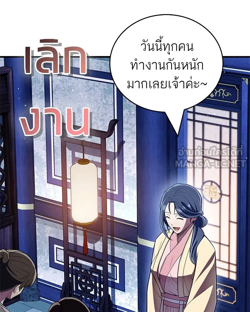 สุดยอดเทรนเนอร์แห่งยุทธภพ ตอนที่ 60 ที่แท้ข้าก็ชอบนี่เองสินะ รูปที่ 108