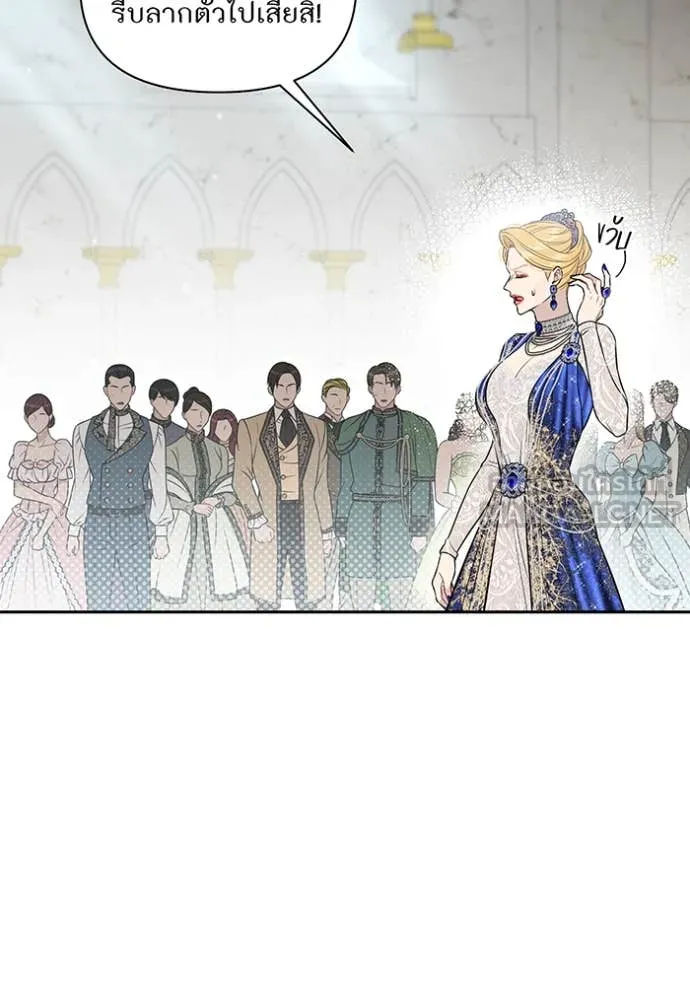 ห้องนอนลับ ตอนที่ 153 รูปที่ 85