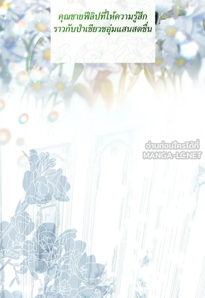 สาวใช้อย่างฉัน ขอเลือกหันหลังให้นาย ตอนที่ 6 รูปที่ 51