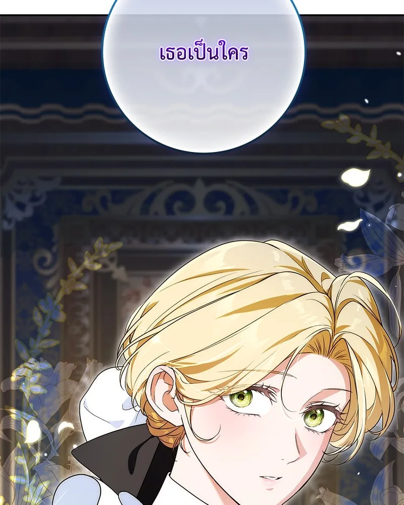 ดัชเชสเชลย ตอนที่ 12 รูปที่ 124