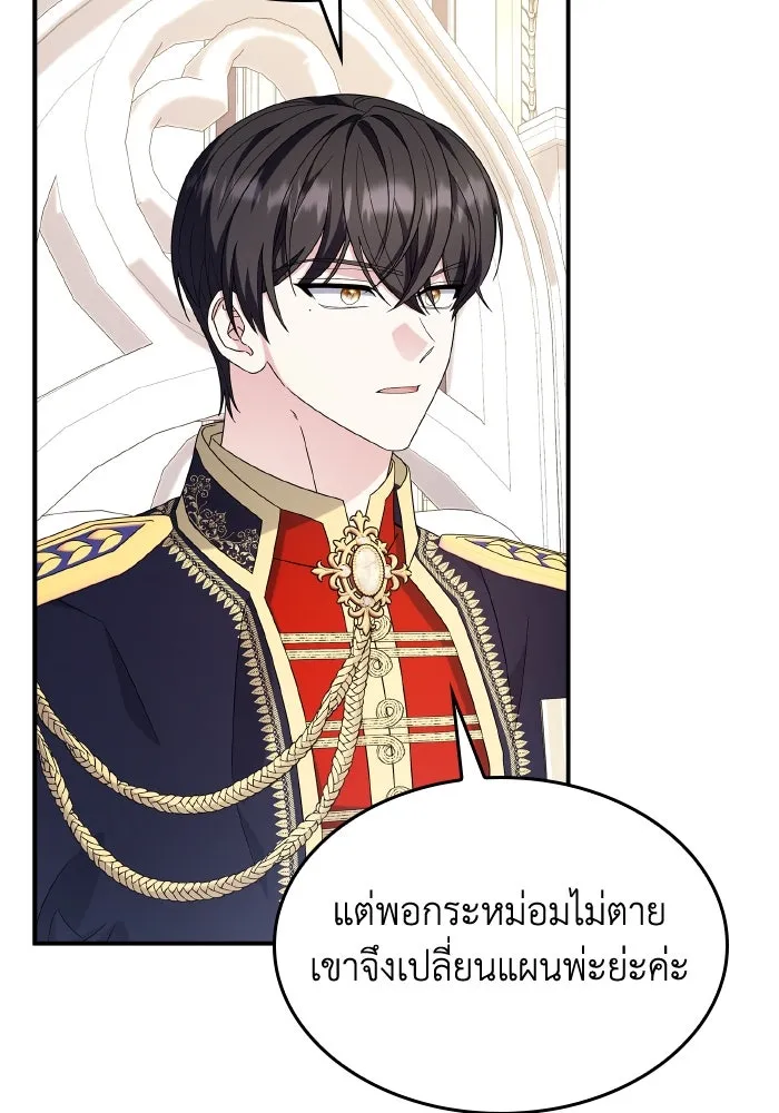 ทำแบบนี้ไม่ได้เพคะ องค์ชาย ตอนที่ 63 รูปที่ 95