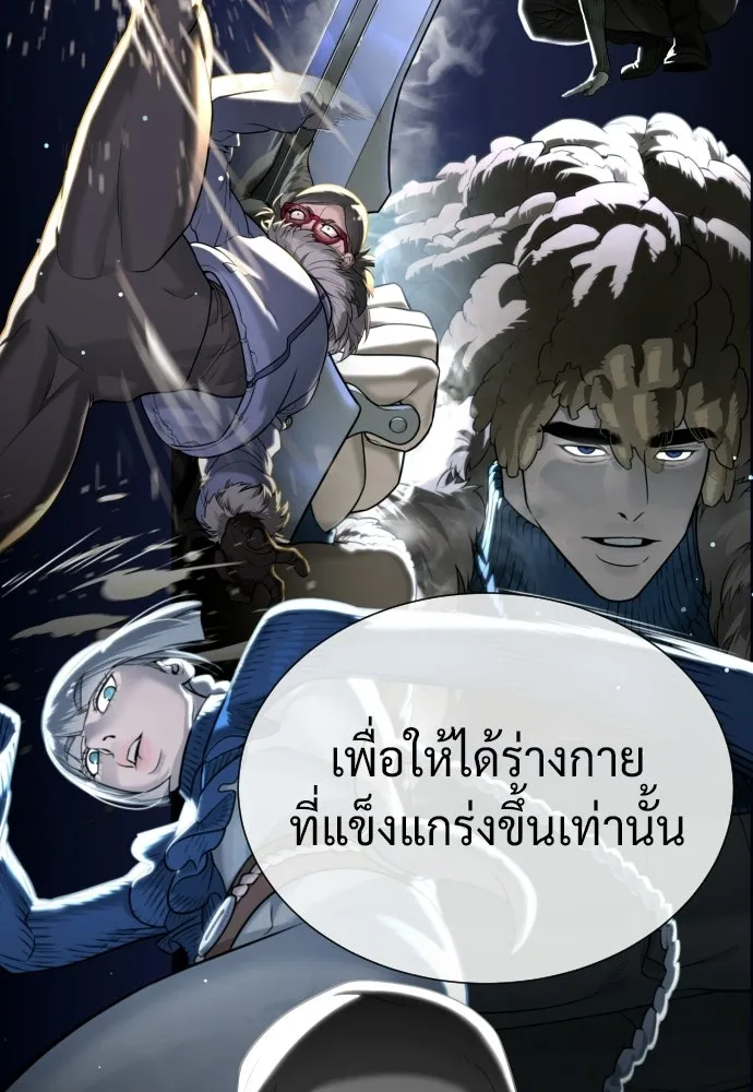 นักฆ่าย้อนวัย ตอนที่ 139 รูปที่ 17