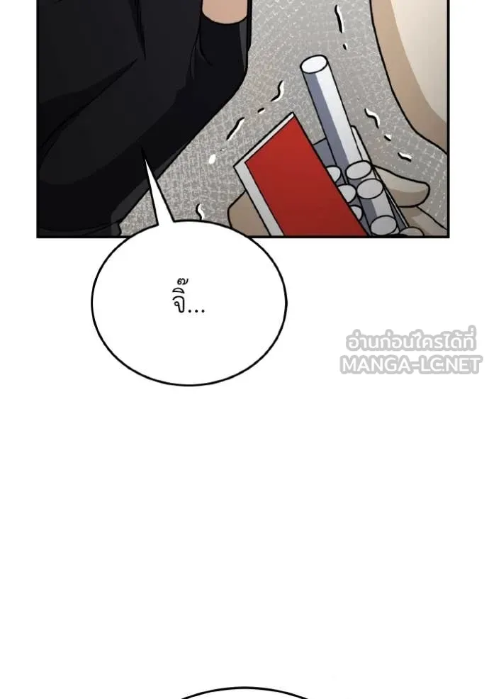 อัจฉริยะนอกคอก ตอนที่ 118 รูปที่ 120