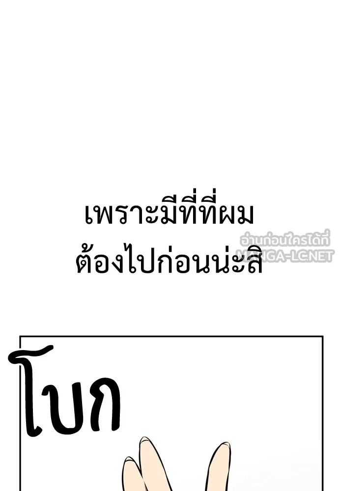 ไอ้เพลเยอร์นั่น ฉันฆ่ามันเอง ตอนที่ 33 รูปที่ 234