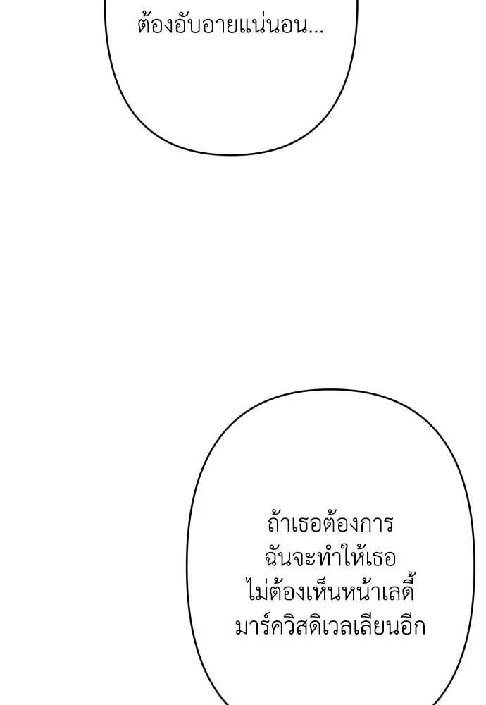 เลดี้มินต์ ตอนที่ 69 รูปที่ 49