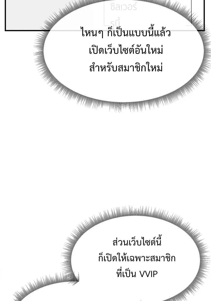 ช่วยเปลี่ยนฉันที ตอนที่ 119. ซูดูนา 18 รูปที่ 14