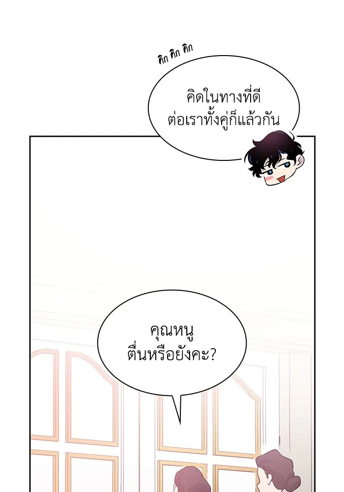 ฟิลเลียโรเซ่กับคำทำนายแห่งมงกุฎหนาม ตอนที่ 57 รูปที่ 79