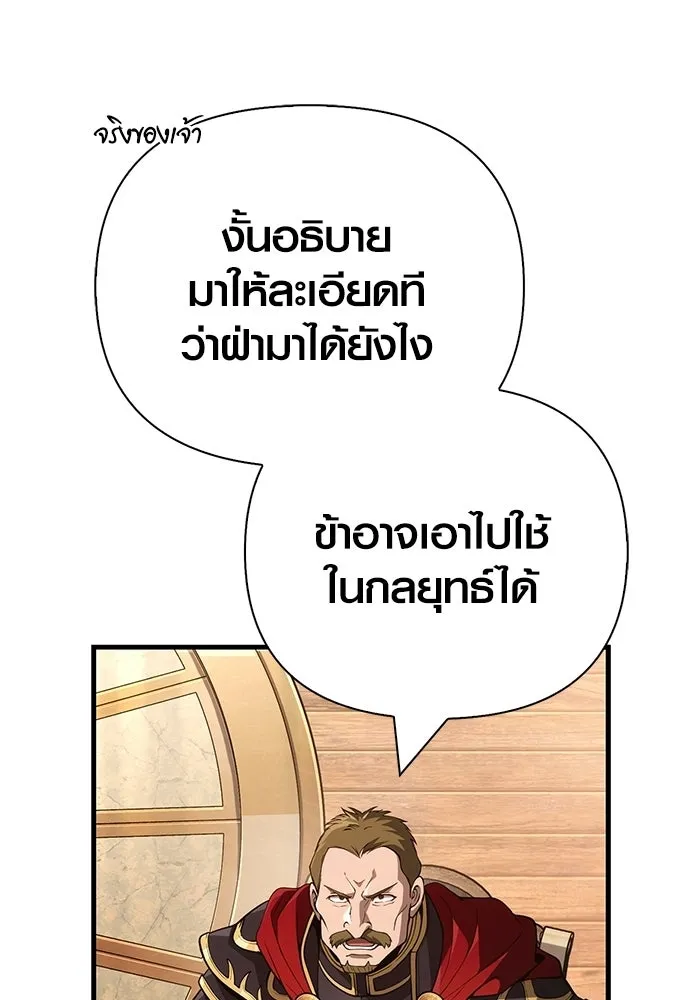 เอาชีวิตรอดในเกมฉบับคนเถื่อน ตอนที่ 140 ทางที่ต้องเลือก รูปที่ 28