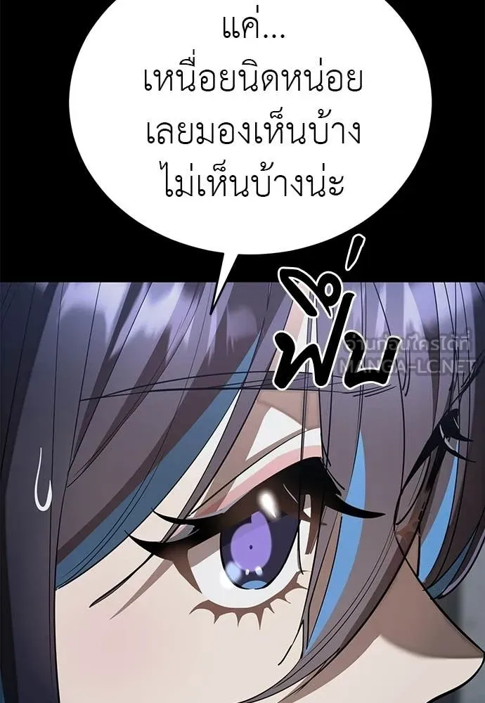 ยมราชลงทัณฑ์ ตอนที่ 121 รูปที่ 46