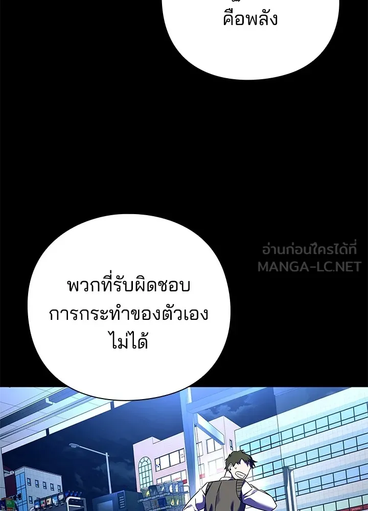 คืนแห่งโทแกบี ตอนที่ 31 รูปที่ 93