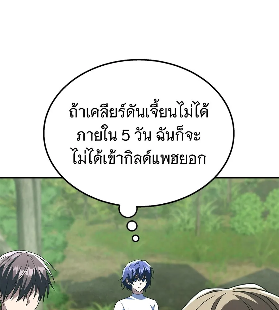 ถึกทนแทงก์แรงก์ C ตอนที่ 30 รูปที่ 55