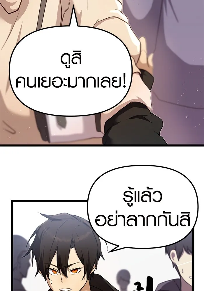 พลิกชะตาคว้าไอเทมระดับเทพ ตอนที่ 5 รูปที่ 4