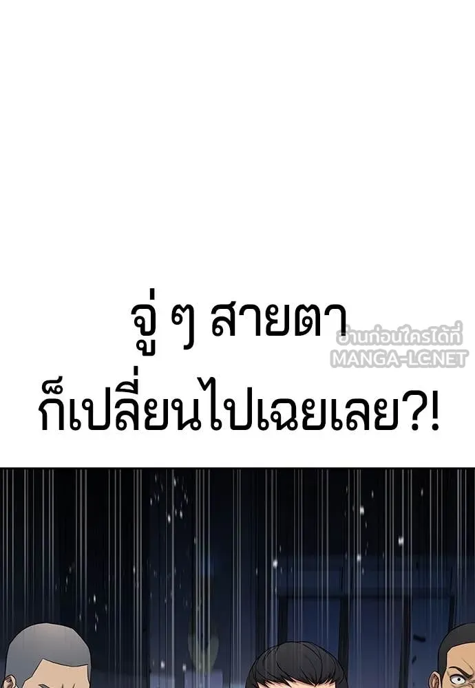 คูเซรา ตอนที่ 37 รูปที่ 68