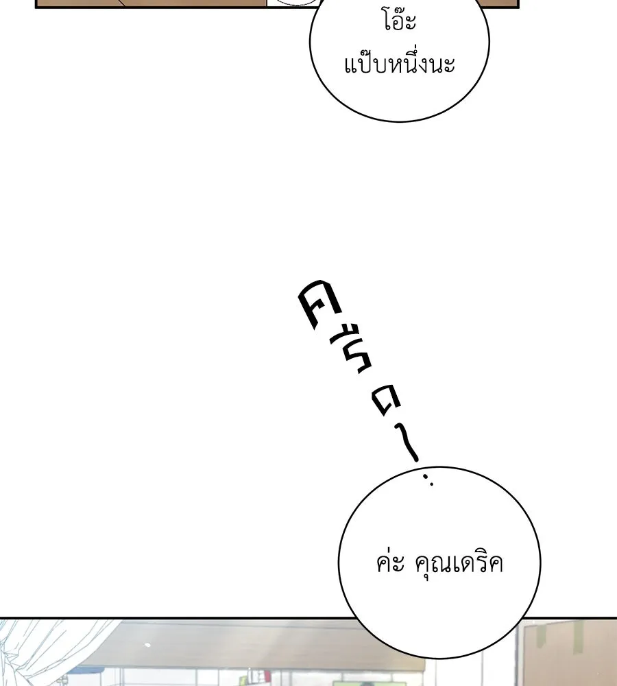 คิมหันต์นิรันดร ตอนที่ 20 รูปที่ 16