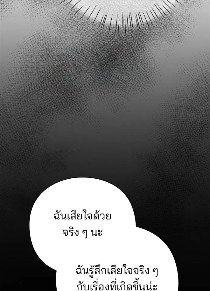 คืนแห่งโทแกบี ตอนที่ 53 รูปที่ 124