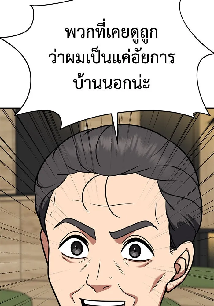 ช่วยเปลี่ยนฉันที ตอนที่ 236. ซีซัน 2 โจเยบิน 18 รูปที่ 94