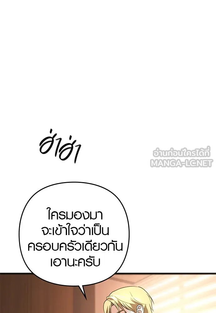 บันทึกรักลูกสาวเจ้าพ่อ ตอนที่ 11 รูปที่ 12