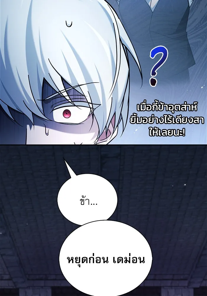 ผมไม่ได้เก่งอย่างที่คิด ตอนที่ 40 รูปที่ 68