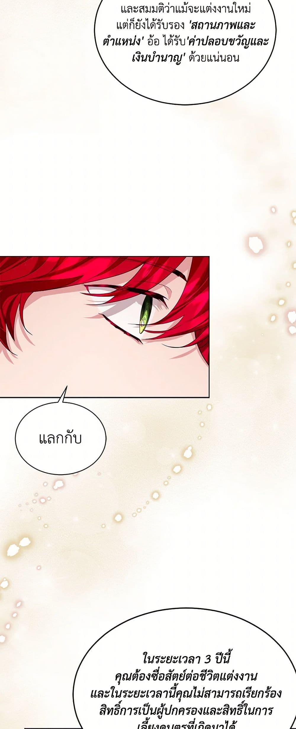 Manga-lc-com อ่านมังงะ อ่านการ์ตูน ออนไลน์ ฟรี The Duchess’s Contract Marriage ตอนที่ 1 2 3 4 5 6 7 8 9 10 11 12 13 14 ฟรี ไม่มีโฆษณา Manga-lc - อ่าน มังงะ อ่าน การ์ตูน ออนไลน์ อ่านมังงะ ฟรี